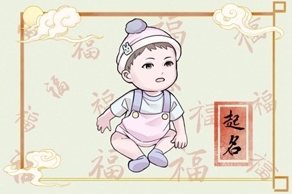 2022年腊月初五出生是什么命 五行缺什么