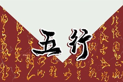 75年出生的人五行屬什么 水兔人的運勢怎么樣