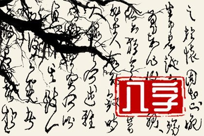 怎么算出自己的正缘 遇到正缘征兆