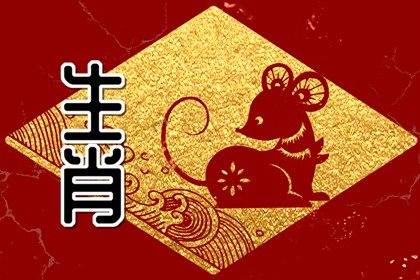 解开月老姻缘簿：属鼠人未来的爱情运！你会幸福吗