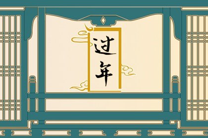2023年正月初二结婚日子好吗 2023年正月初二结婚和什么属相相冲