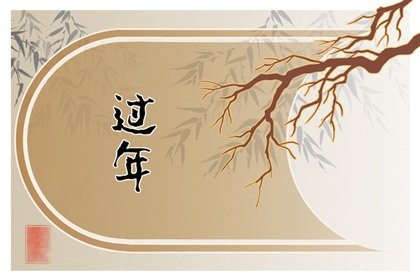 2023年正月初二是几号 2023年正月初二日子好不好