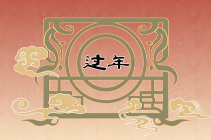 2023年正月初一到初七哪天日子好 正月都有什么讲究