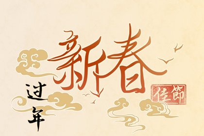 今年大年初九拜什么神  今年大年初九拜神好吗