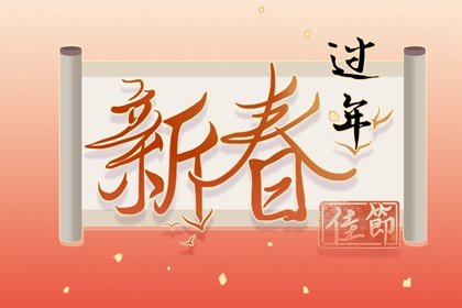 2022年农历正月初二财神菩萨怎么拜 需要准备什么