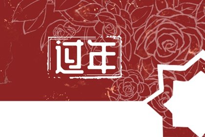 大年初九上班的祝福语 大年初九祝词怎么写