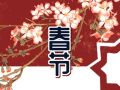 2024年春節(jié)出生的寶寶屬什么 2024年春節(jié)出生命運(yùn)