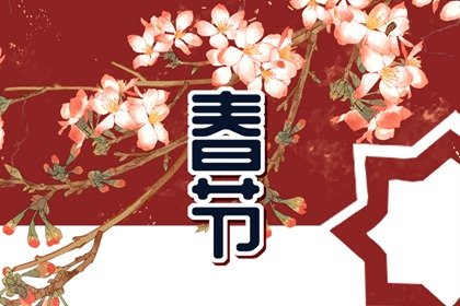 大年初五财神吃什么最让人发财 财神旁边放什么最招财