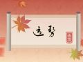 狂月天时 12星座一周简运2023/12/04-12/10
