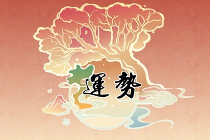 唐立淇 每日12星座运势10.02