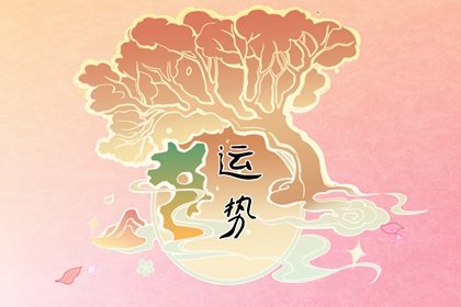 属鼠人：今年穿这四个颜色衣服“最旺财运”！