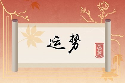 12生肖中的谁,今年很少缺钱,遇到难题也有贵人相助