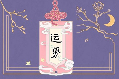 属牛人2022年“鸿运当头”的大喜！