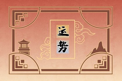 判答 水瓶座2024年3月运势详解