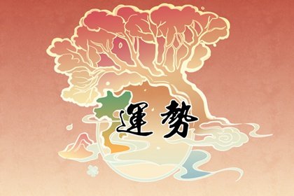 判答 白羊座本周运势详解4.15-4.21