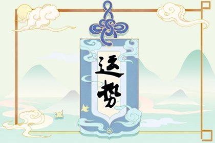 判答 水瓶座一周运势12.20-12.26