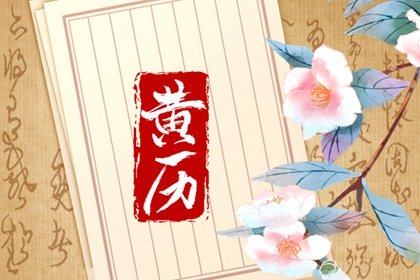 2025年1月25日吉时查询 今日时辰吉凶