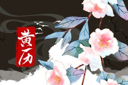 2025年1月30日吉时查询 几点吉利