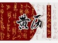 2024年9月29日是什么日子 今天黄道吉日查询