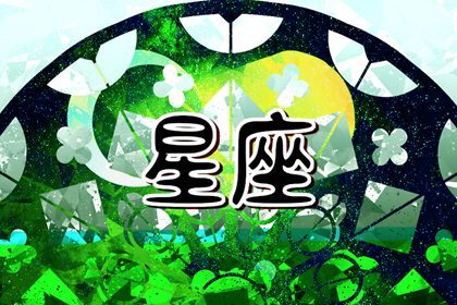 2024年舊情復燃，這些星座男有望與舊愛重歸於好