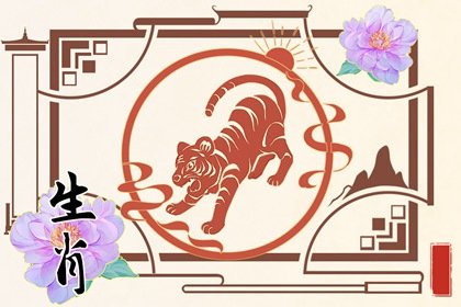 第一运程 2025年属虎3月运程解析