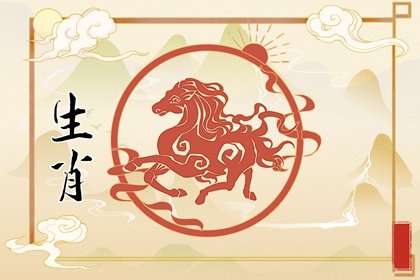 属马2024年正月大年初一到十五喜神在哪个方位 黄历喜神方位