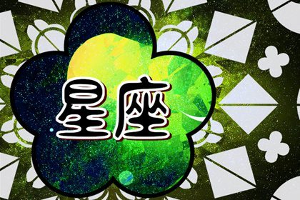 星座花心女排行榜 哪些星座女最花心？