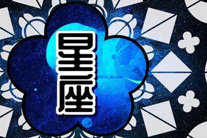 狂月天时 12星座一周简运2023/08/14-08/20