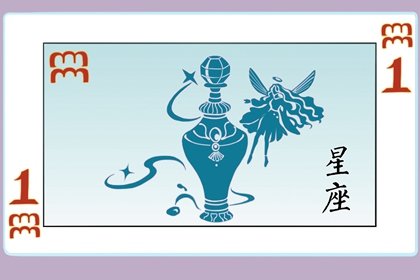 判答 水瓶座本周运势9.19-9.25