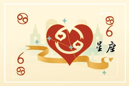巨蟹座在2023春节期间需要注意的感情事宜  严格遵守