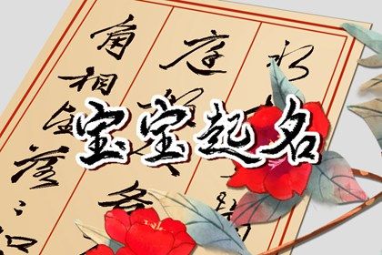 兔年姓刘的男孩起名字,属兔刘姓好听到爆炸的名字