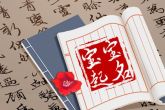 兔年10月12日八月廿八生的男生八字取名 优秀的男宝宝名字