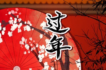 2022年腊月初一出生的女孩娘娘命 腊月初一出生的孩子有哪些说法