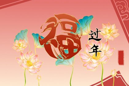 2023年正月初十入宅好吗 是入宅吉日吗