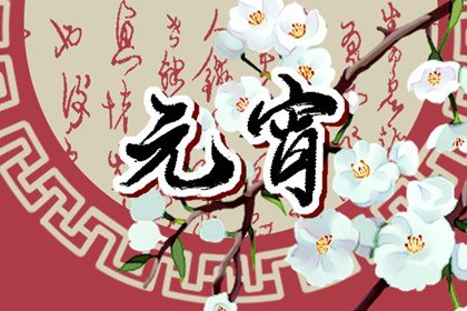 正月十五给仙家供几盏灯 供灯不能乱供