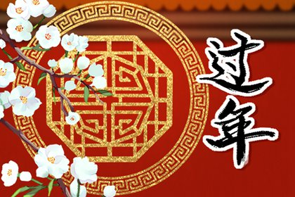 2023年大年初二是几月几日 大年初二是什么日子