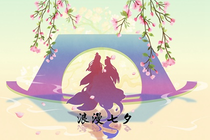 情侣-姻缘桥（有字）+雾气花枝3