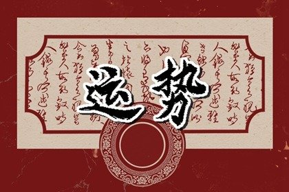 财神方位查询 2023年4月10日求财最佳方向