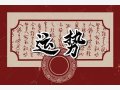 今日财神方位查询 2023年4月23日求财最佳方位