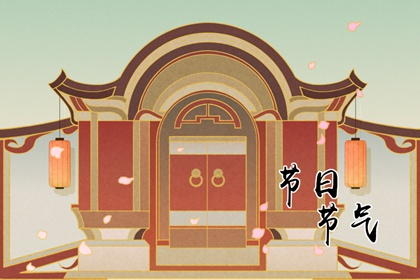 院落大门-处暑