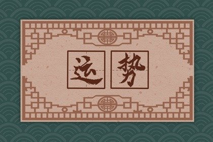 2023年7月16日财神方位 今日求财好运方向