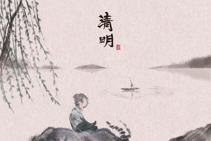 清明节来历和习俗 清明节植树