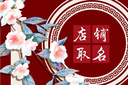 取名33
