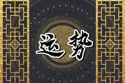 最佳求财方向 2023年8月19日财神方位在哪