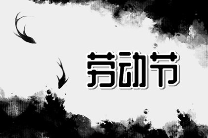 2022年劳动节调休日期 放假的好处你觉得想不到