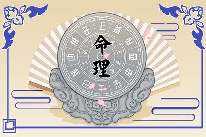 戊子日是什么意思  戊子日柱等级分析