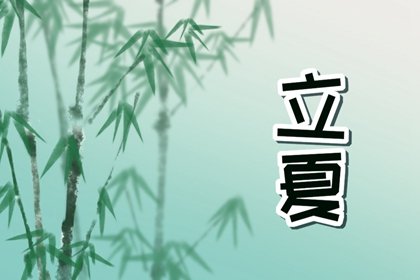 立夏吃茶叶蛋的风俗 “立夏吃鸡蛋，团圆又美满”