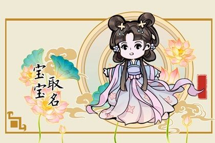 2022虎年最旺男孩名字姓周  有财运的周姓虎宝宝起名