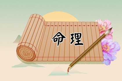 上等日柱一定命好吗  具体说法是什么