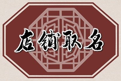 蛋糕店名字大全简单大方 结合产品类型